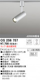 ODELIC ǥå ݥåȥ饤 OS256757þʾLEDη¡ʰΡѤ䡡Ҹ -LIGHTING DEPOT-