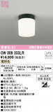 ODELIC ǥå Х롼饤 OW009333LRþʾLEDη¡ʰΡѤ䡡Ҹ -LIGHTING DEPOT-