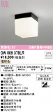 ODELIC ǥå Х롼饤 OW009378LRþʾLEDη¡ʰΡѤ䡡Ҹ -LIGHTING DEPOT-
