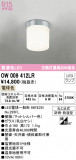 ODELIC ǥå Х롼饤 OW009412LRþʾLEDη¡ʰΡѤ䡡Ҹ -LIGHTING DEPOT-