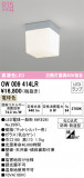 ODELIC ǥå Х롼饤 OW009414LRþʾLEDη¡ʰΡѤ䡡Ҹ -LIGHTING DEPOT-