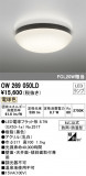 ODELIC ǥå Х롼饤 OW269050LDþʾLEDη¡ʰΡѤ䡡Ҹ -LIGHTING DEPOT-