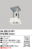 ODELIC ǥå ܹʡեѡ XA253311P1þʾLEDη¡ʰΡѤ䡡Ҹ -LIGHTING DEPOT-