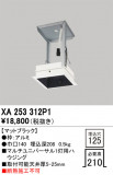 ODELIC ǥå ܹʡեѡ XA253312P1þʾLEDη¡ʰΡѤ䡡Ҹ -LIGHTING DEPOT-