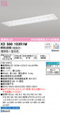 ODELIC ǥå ١饤 XD566103R1MþʾLEDη¡ʰΡѤ䡡Ҹ -LIGHTING DEPOT-