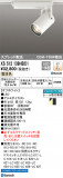 ODELIC ǥå ݥåȥ饤 XS512139HBC1þʾLEDη¡ʰΡѤ䡡Ҹ -LIGHTING DEPOT-