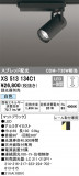 ODELIC ǥå ݥåȥ饤 XS513134C1þʾLEDη¡ʰΡѤ䡡Ҹ -LIGHTING DEPOT-