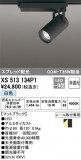 ODELIC ǥå ݥåȥ饤 XS513134P1þʾLEDη¡ʰΡѤ䡡Ҹ -LIGHTING DEPOT-