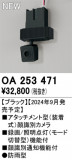 ODELIC ǥå 鼱̥ OA253471þʾLEDη¡ʰΡѤ䡡Ҹ -LIGHTING DEPOT-