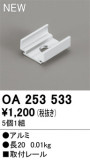 ODELIC ǥå ܹʡեѡ OA253533þʾLEDη¡ʰΡѤ䡡Ҹ -LIGHTING DEPOT-