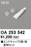 ODELIC ǥå ܹʡեѡ OA253542þʾLEDη¡ʰΡѤ䡡Ҹ -LIGHTING DEPOT-