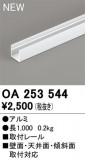 ODELIC ǥå ܹʡեѡ OA253544þʾLEDη¡ʰΡѤ䡡Ҹ -LIGHTING DEPOT-