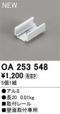 ODELIC ǥå ܹʡեѡ OA253548þʾLEDη¡ʰΡѤ䡡Ҹ -LIGHTING DEPOT-