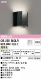 ODELIC ǥå LED ֥饱å OB255380LRþʾLEDη¡ʰΡѤ䡡Ҹ -LIGHTING DEPOT-