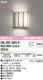 ODELIC ǥå LED ֥饱å OB255382LRþʾLEDη¡ʰΡѤ䡡Ҹ -LIGHTING DEPOT-