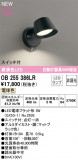 ODELIC ǥå LED å饤 OB255386LRþʾLEDη¡ʰΡѤ䡡Ҹ -LIGHTING DEPOT-
