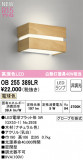 ODELIC ǥå LED ֥饱å OB255389LRþʾLEDη¡ʰΡѤ䡡Ҹ -LIGHTING DEPOT-