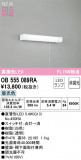 ODELIC ǥå LED å饤 OB555089RAþʾLEDη¡ʰΡѤ䡡Ҹ -LIGHTING DEPOT-