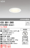 ODELIC ǥå LED ƥꥢ饤 OD301265þʾLEDη¡ʰΡѤ䡡Ҹ -LIGHTING DEPOT-