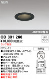 ODELIC ǥå LED ƥꥢ饤 OD301266þʾLEDη¡ʰΡѤ䡡Ҹ -LIGHTING DEPOT-