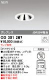 ODELIC ǥå LED ƥꥢ饤 OD301267þʾLEDη¡ʰΡѤ䡡Ҹ -LIGHTING DEPOT-