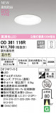 ODELIC ǥå LED 饤 OD361116RþʾLEDη¡ʰΡѤ䡡Ҹ -LIGHTING DEPOT-