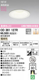 ODELIC ǥå LED 饤 OD361127RþʾLEDη¡ʰΡѤ䡡Ҹ -LIGHTING DEPOT-