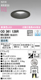 ODELIC ǥå LED 饤 OD361128RþʾLEDη¡ʰΡѤ䡡Ҹ -LIGHTING DEPOT-