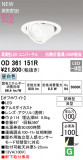 ODELIC ǥå LED ƥꥢ饤 OD361151RþʾLEDη¡ʰΡѤ䡡Ҹ -LIGHTING DEPOT-