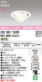 ODELIC ǥå LED ƥꥢ饤 OD361152RþʾLEDη¡ʰΡѤ䡡Ҹ -LIGHTING DEPOT-