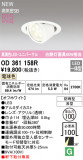 ODELIC ǥå LED ƥꥢ饤 OD361158RþʾLEDη¡ʰΡѤ䡡Ҹ -LIGHTING DEPOT-