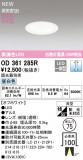 ODELIC ǥå LED 饤 OD361285RþʾLEDη¡ʰΡѤ䡡Ҹ -LIGHTING DEPOT-