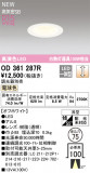 ODELIC ǥå LED 饤 OD361287RþʾLEDη¡ʰΡѤ䡡Ҹ -LIGHTING DEPOT-
