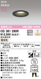 ODELIC ǥå LED 饤 OD361290RþʾLEDη¡ʰΡѤ䡡Ҹ -LIGHTING DEPOT-