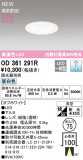 ODELIC ǥå LED 饤 OD361291RþʾLEDη¡ʰΡѤ䡡Ҹ -LIGHTING DEPOT-