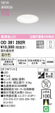ODELIC ǥå LED 饤 OD361292RþʾLEDη¡ʰΡѤ䡡Ҹ -LIGHTING DEPOT-