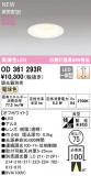 ODELIC ǥå LED 饤 OD361293RþʾLEDη¡ʰΡѤ䡡Ҹ -LIGHTING DEPOT-