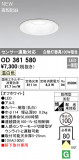 ODELIC ǥå LED ƥꥢ饤 OD361580þʾLEDη¡ʰΡѤ䡡Ҹ -LIGHTING DEPOT-