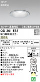 ODELIC ǥå LED ƥꥢ饤 OD361582þʾLEDη¡ʰΡѤ䡡Ҹ -LIGHTING DEPOT-