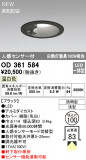 ODELIC ǥå LED ƥꥢ饤 OD361584þʾLEDη¡ʰΡѤ䡡Ҹ -LIGHTING DEPOT-