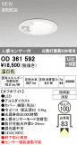 ODELIC ǥå LED ƥꥢ饤 OD361592þʾLEDη¡ʰΡѤ䡡Ҹ -LIGHTING DEPOT-