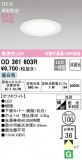 ODELIC ǥå LED 饤 OD361603RþʾLEDη¡ʰΡѤ䡡Ҹ -LIGHTING DEPOT-