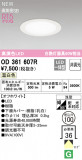 ODELIC ǥå LED 饤 OD361607RþʾLEDη¡ʰΡѤ䡡Ҹ -LIGHTING DEPOT-