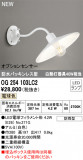 ODELIC ǥå LED ƥꥢ饤 OG254103LC2þʾLEDη¡ʰΡѤ䡡Ҹ -LIGHTING DEPOT-