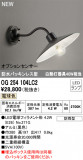 ODELIC ǥå LED ƥꥢ饤 OG254104LC2þʾLEDη¡ʰΡѤ䡡Ҹ -LIGHTING DEPOT-