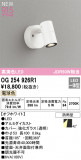 ODELIC ǥå LED ƥꥢ饤 OG254926R1þʾLEDη¡ʰΡѤ䡡Ҹ -LIGHTING DEPOT-