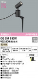 ODELIC ǥå LED ƥꥢ饤 OG254930R1þʾLEDη¡ʰΡѤ䡡Ҹ -LIGHTING DEPOT-