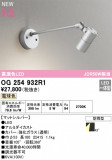 ODELIC ǥå LED ƥꥢ饤 OG254932R1þʾLEDη¡ʰΡѤ䡡Ҹ -LIGHTING DEPOT-