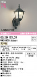 ODELIC ǥå LED ƥꥢ饤 OG264157LCRþʾLEDη¡ʰΡѤ䡡Ҹ -LIGHTING DEPOT-
