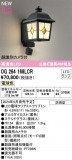 ODELIC ǥå LED ƥꥢ饤 OG264168LCRþʾLEDη¡ʰΡѤ䡡Ҹ -LIGHTING DEPOT-